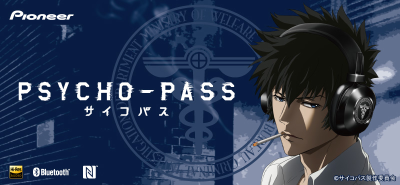 Pioneer SE-MS7BT PSYCHO-PASS コラボヘッドホン 公安モデル