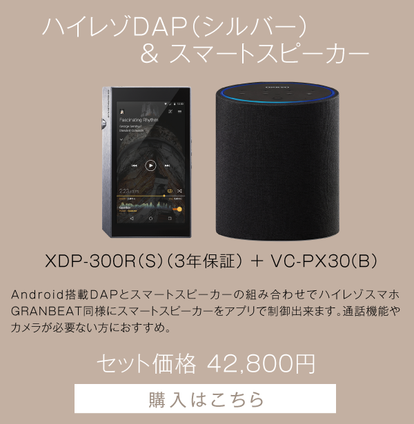 ONKYO DIRECT｜ | Smart & Smart キャンペーン～スマートフォンと ...