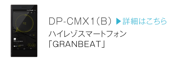 ONKYO DIRECT｜ | Smart & Smart キャンペーン～スマートフォンと