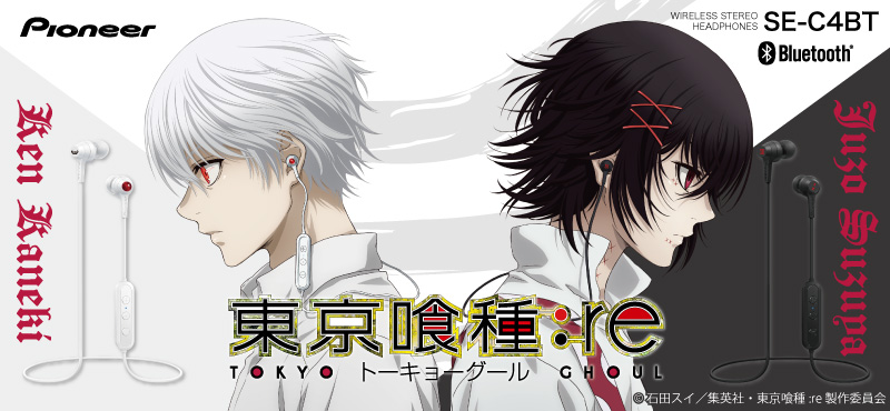 Pioneer SE-C4BT イヤホン 東京喰種 コラボモデル