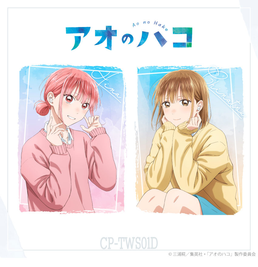 ワイヤレスイヤホン CP-TWS01D 「アオのハコ」 コラボモデル
