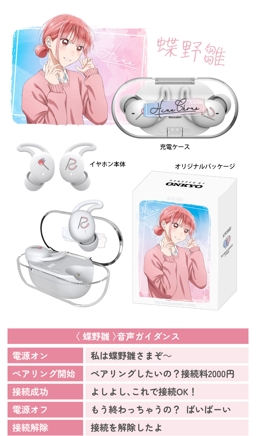 蝶野 雛
商品イメージ 音声ボイス