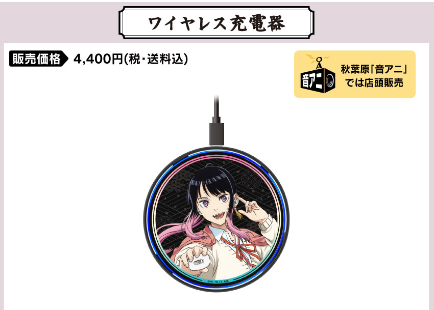 ワイヤレス充電器 価格：4,400円（税・送料別）