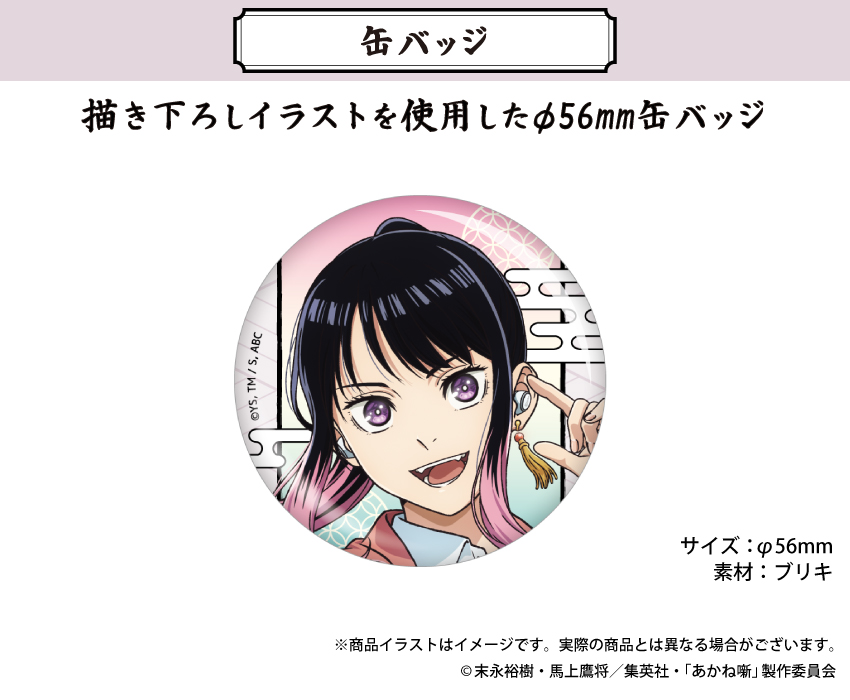 缶バッジ