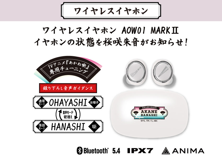 オリジナルシステムボイス入り完全ワイヤレスイヤホン