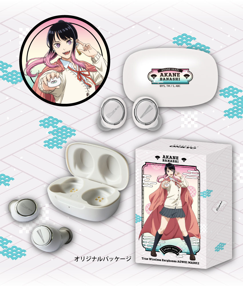 オリジナルパッケージ