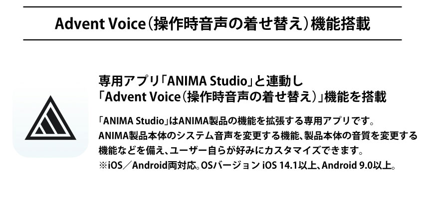 操作音声の着せ替え機能搭載