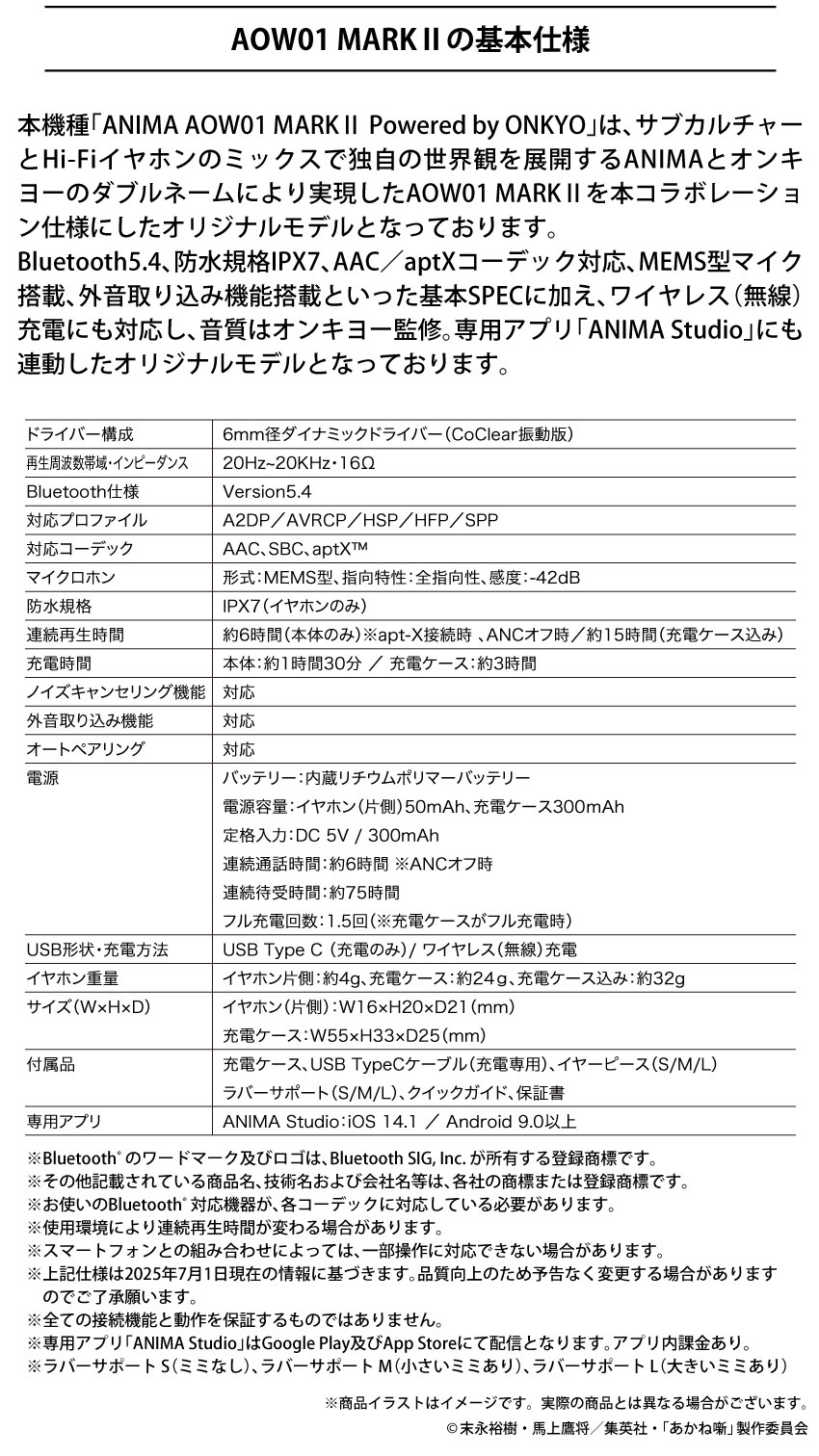 基本仕様