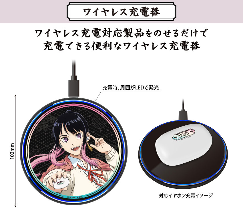 ONKYO DIRECT｜「あかね噺」ワイヤレス充電器: キャラクターグッズ
