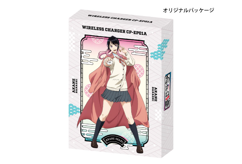 オリジナルパッケージ