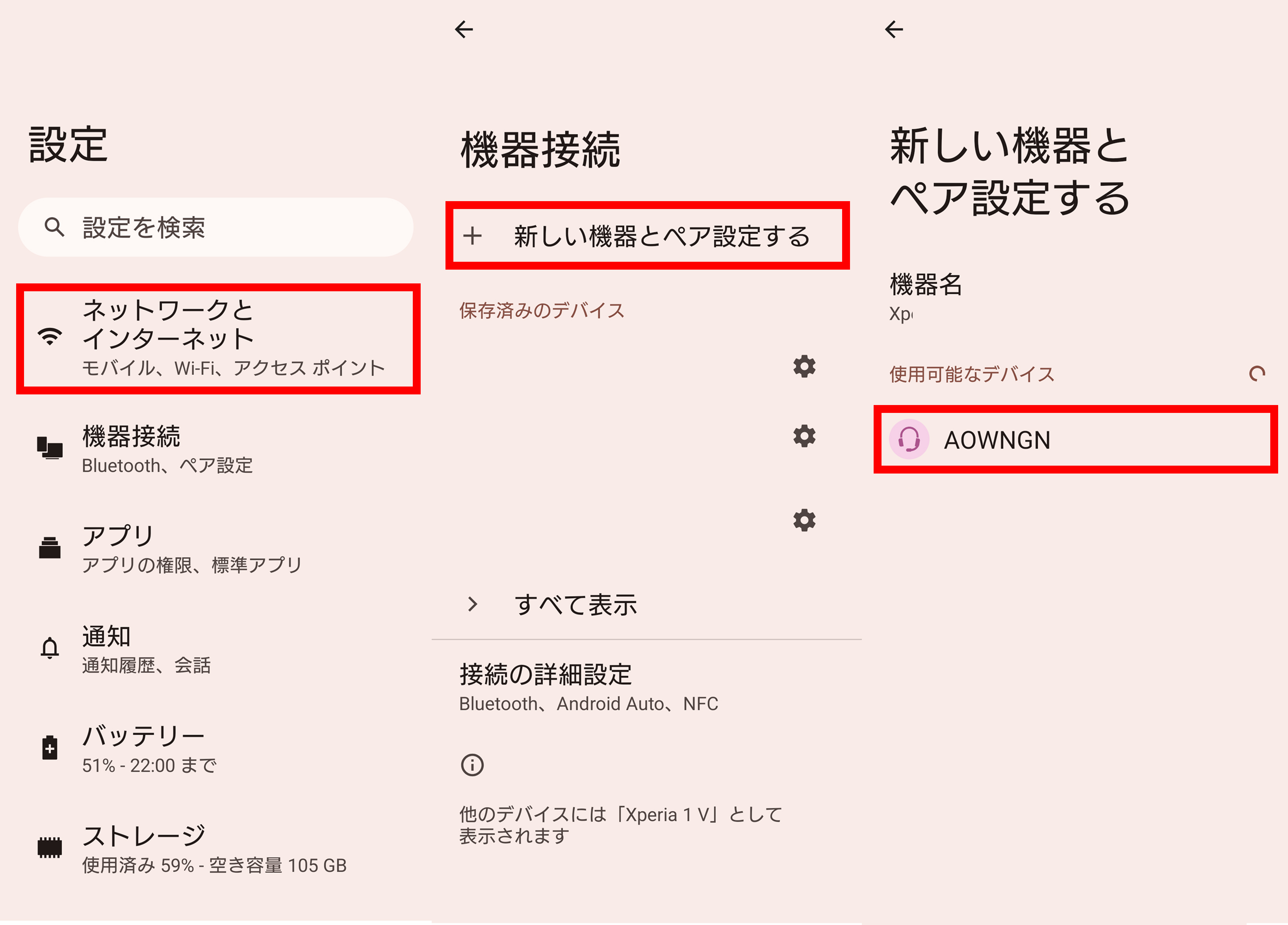 「ANIMA Studio」アプリをインストールした端末とイヤホンをBluetoothで接続し、「ANIMA Studio」アプリを起動します。
