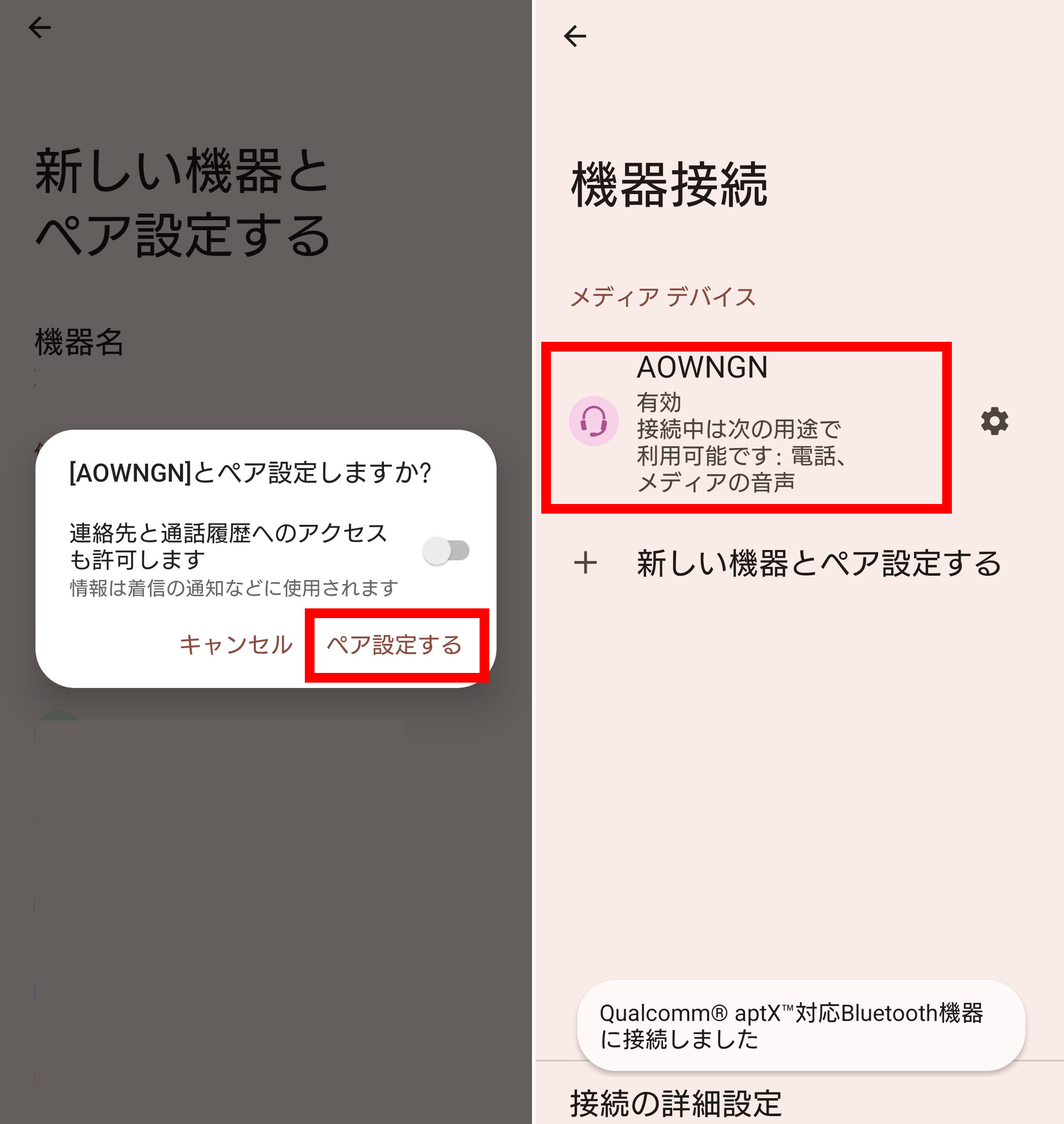 「ANIMA Studio」アプリをインストールした端末とイヤホンをBluetoothで接続し、「ANIMA Studio」アプリを起動します。
