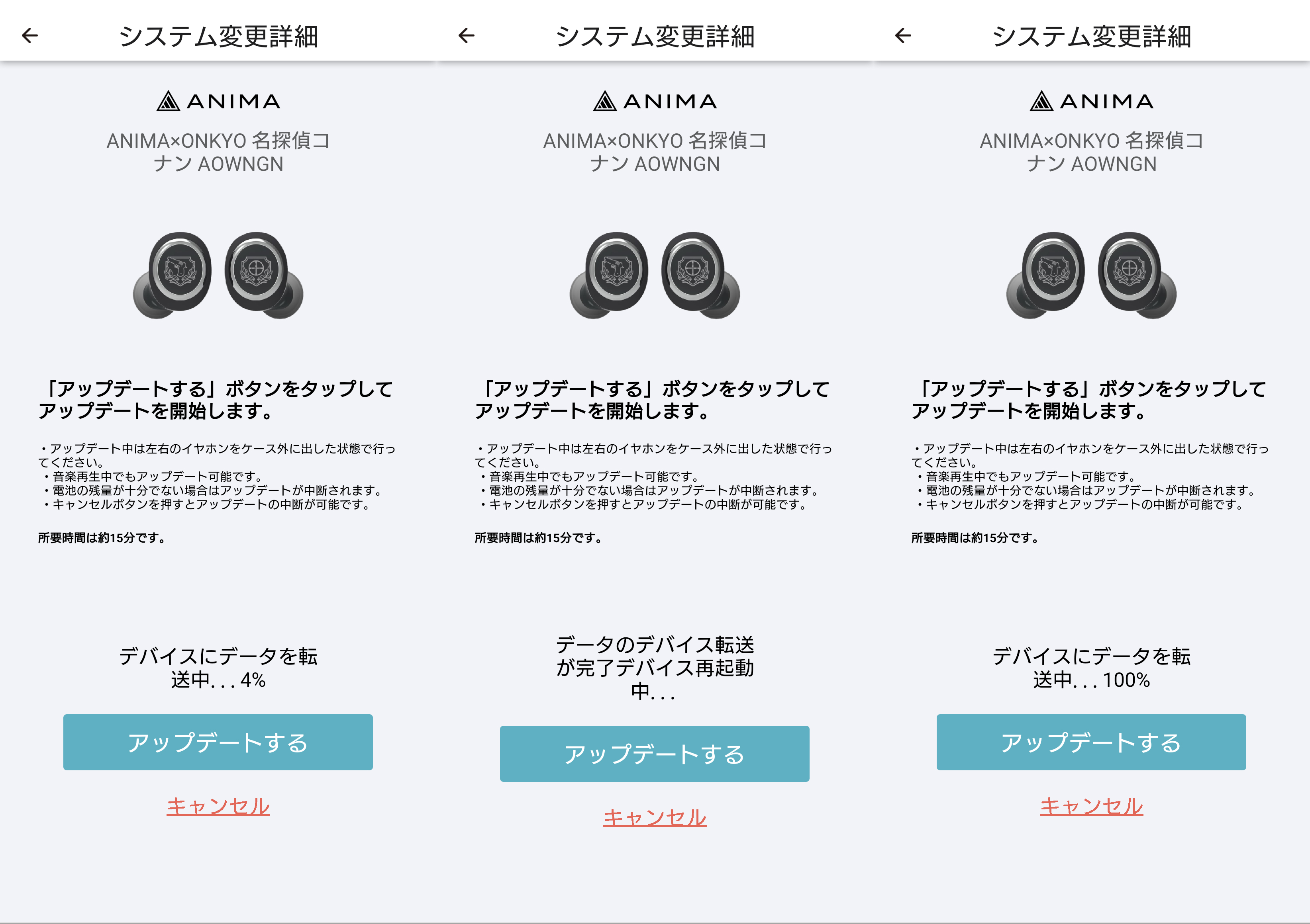 ⑤イヤホンを充電ケースから取り出した状態で「アップデートする」をタップします