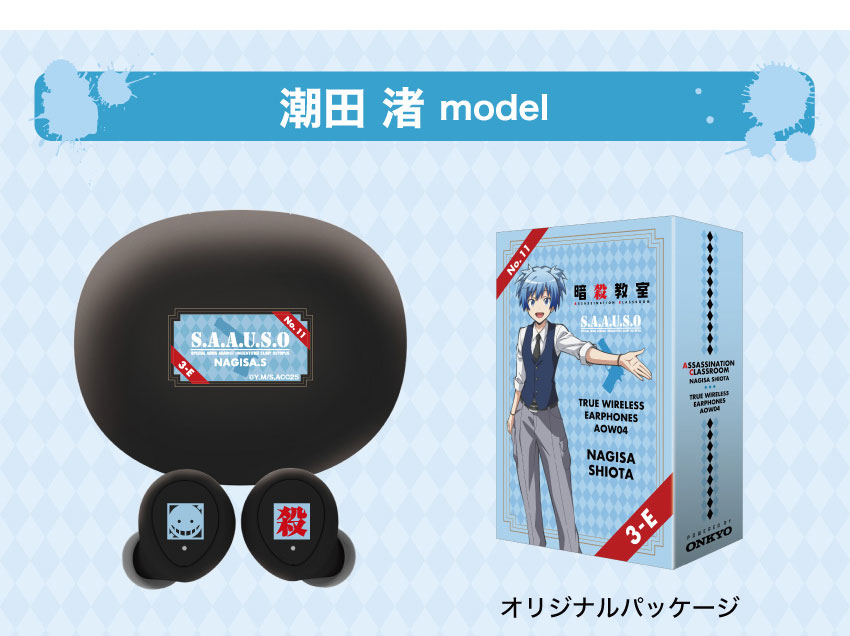 潮田渚　音声ガイダンス