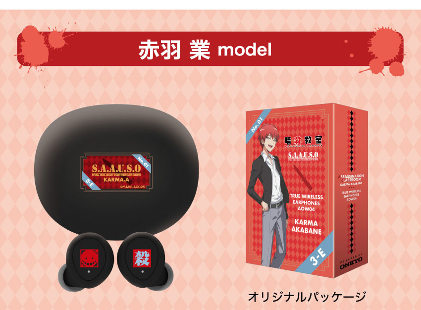 赤羽業　音声ガイダンス