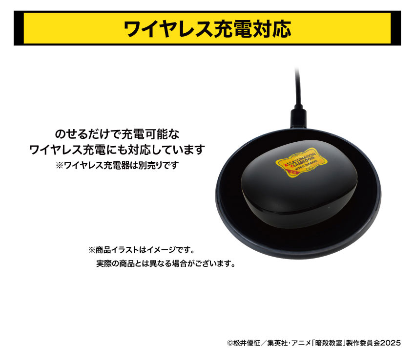 ワイヤレス充電対応