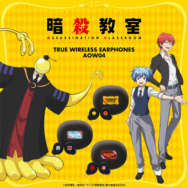 暗殺教室 コラボモデル