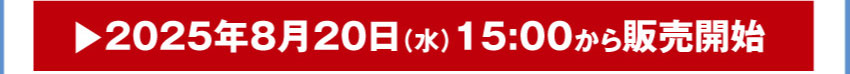 クリアファイルを購入する