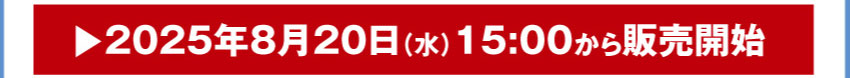 イヤホンを購入する