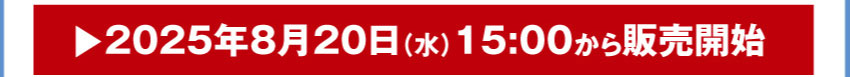 イヤホンを購入する