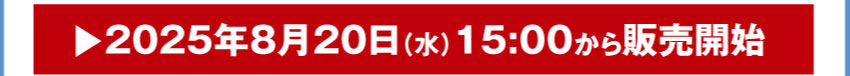 ヘッドホンスタンドを購入する