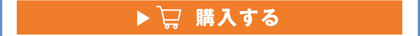クリアファイルを購入する