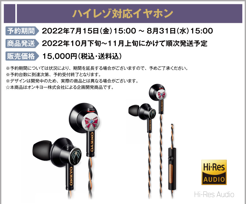 ONKYO DIRECT｜有線イヤホン E700MKⅡ『ARCAEA』モデル 「In-ear 