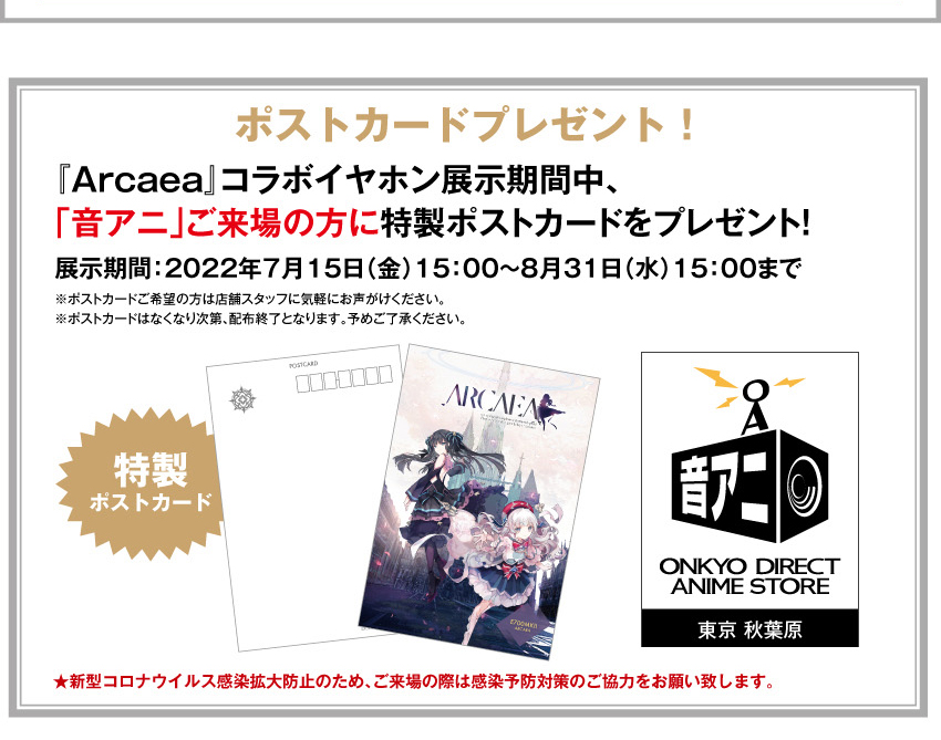 ONKYO DIRECT｜有線イヤホン E700MKⅡ『ARCAEA』モデル 「In-ear