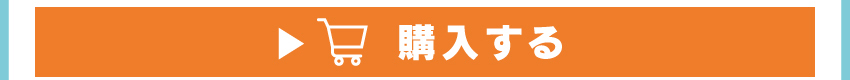 ワイヤレス充電器を購入する
