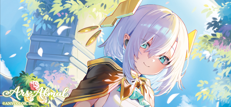 アルス・アルマル