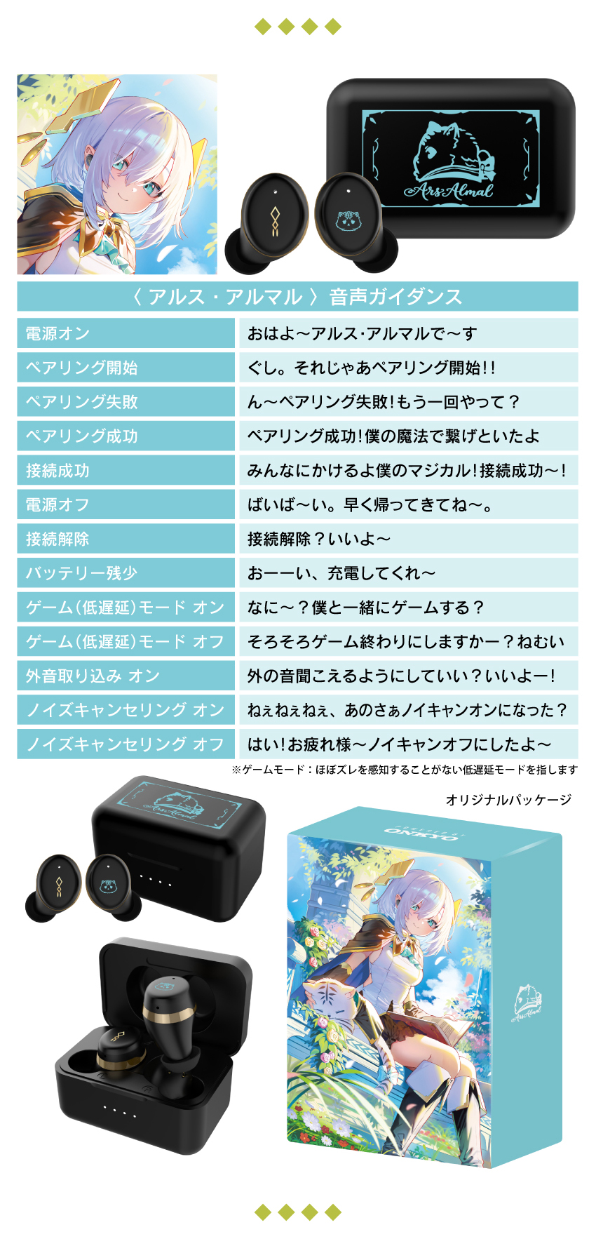 ONKYO DIRECT｜ワイヤレスイヤホン CP-TWS01E「アルス・アルマル