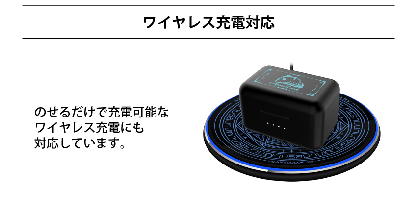 ワイヤレス充電対応