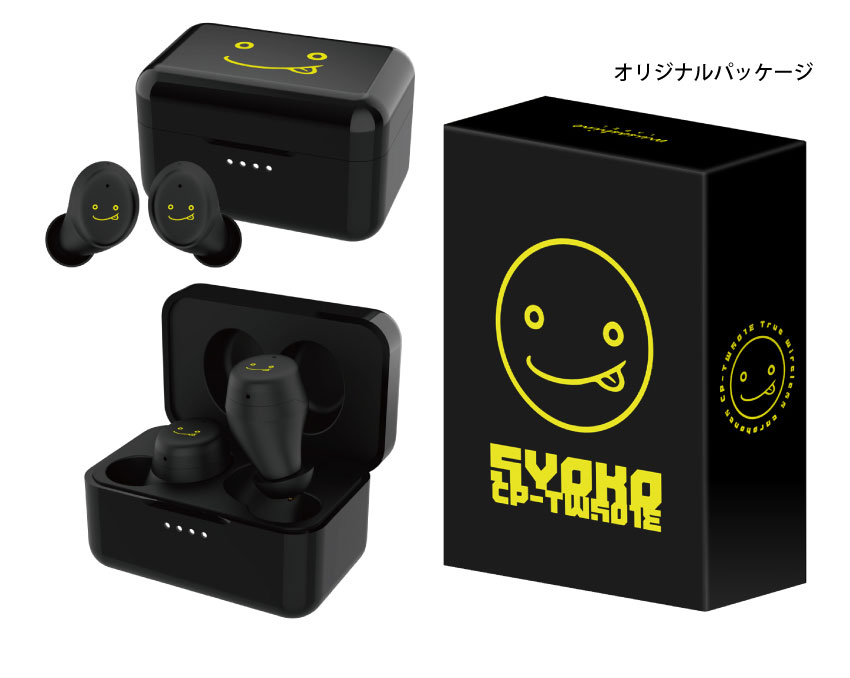 ONKYO DIRECT|ワイヤレスイヤホン CP-TWS01E「あっさりしょこ ONKYO DIRECT|ワイヤレスイヤホン CP-TWS01E「あっさりしょこ