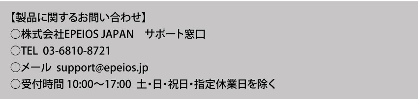 製品に関するお問い合わせ