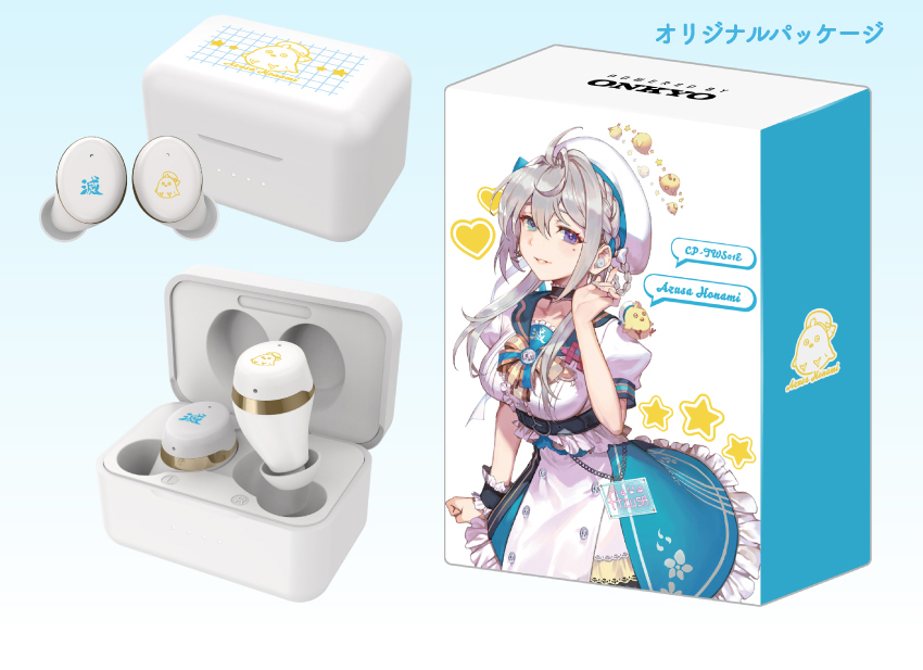 オリジナルパッケージ