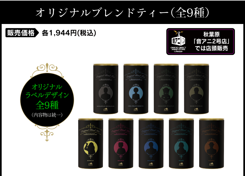 販売開始：2025年9月5日（金）15:00 ～ 価格：1,944円（税込・送料別）
