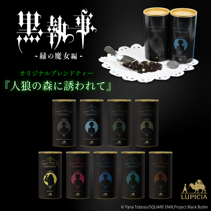黒執事