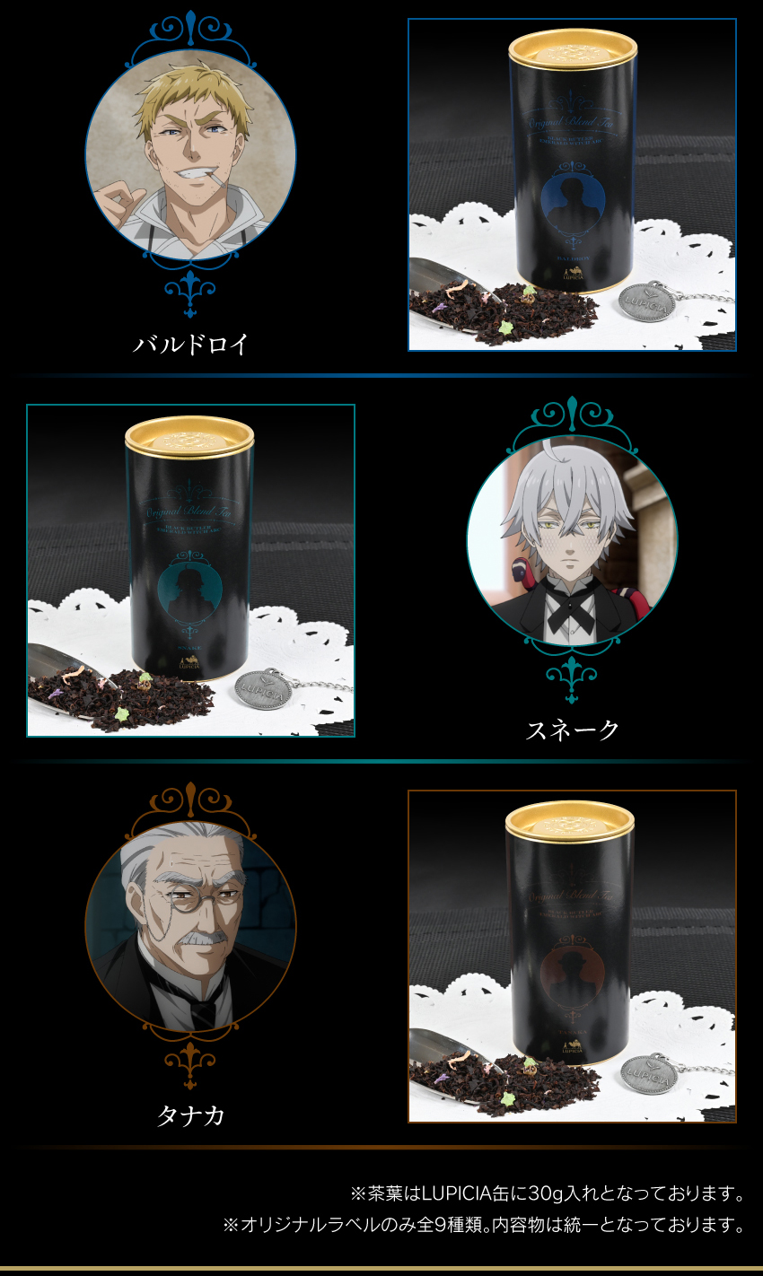 バルドロイ スネーク タナカ
