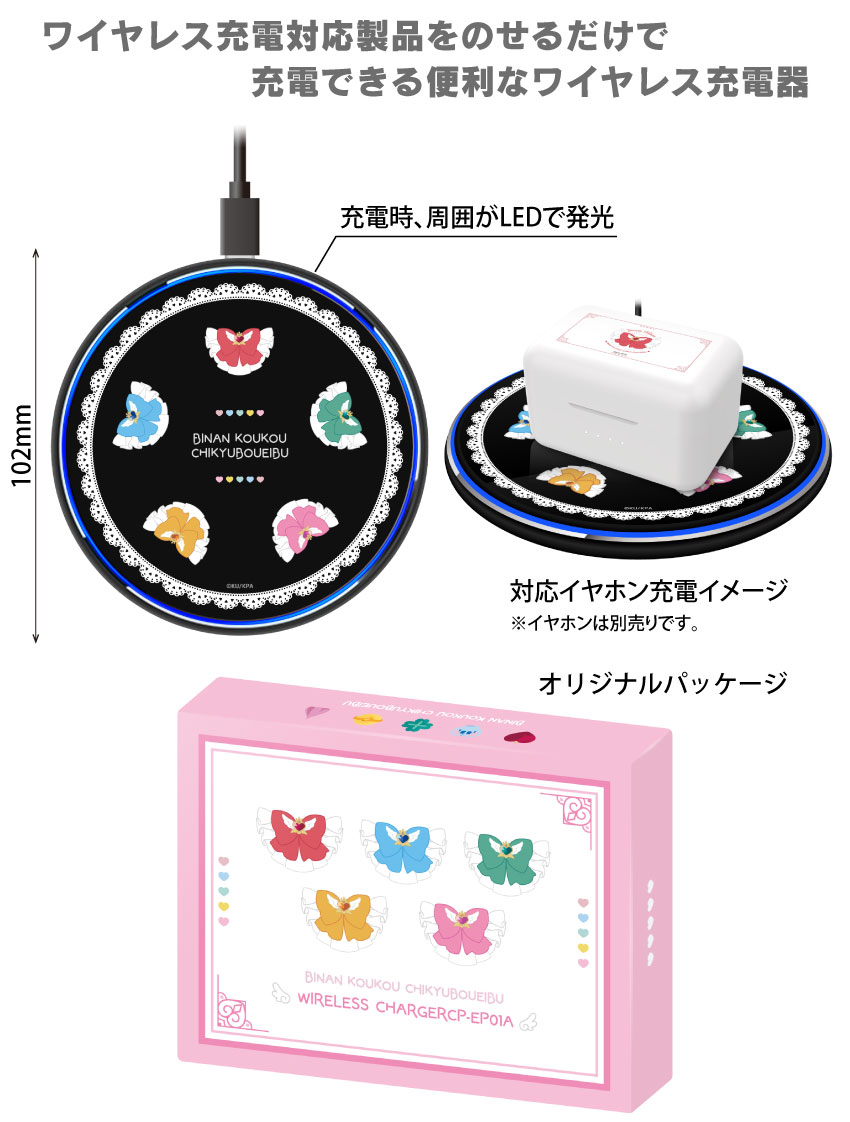 ワイヤレス充電対応製品をのせるだけで充電ができます