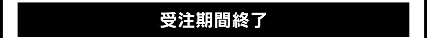 ヘッドホンポーチを購入する