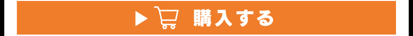 アクリルスタンドを購入する