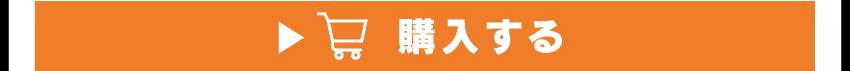 ヘッドホンスタンドを購入する