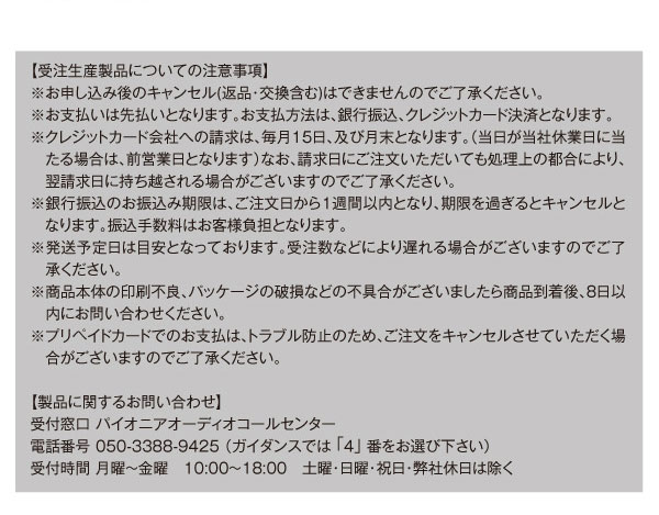 ONKYO DIRECT|Pioneer SE-MHR5 やがて君になる コラボモデル ONKYO DIRECT|Pioneer SE-MHR5 やがて君になる コラボモデル