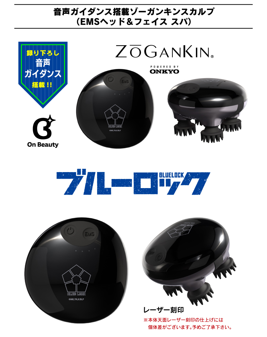 音声ガイダンス搭載ゾーガンキン (EMSヘッド＆フェイススパ)「ブル―ロック」