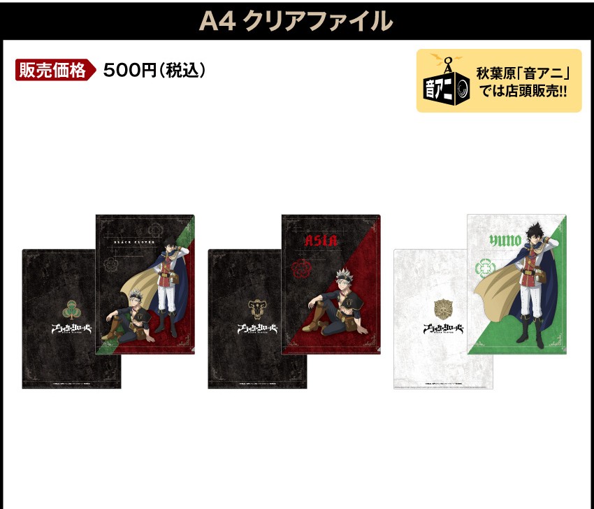 A4クリアファイル 価格：500円（税・送料別）