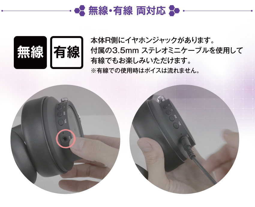 無線・有線 両対応