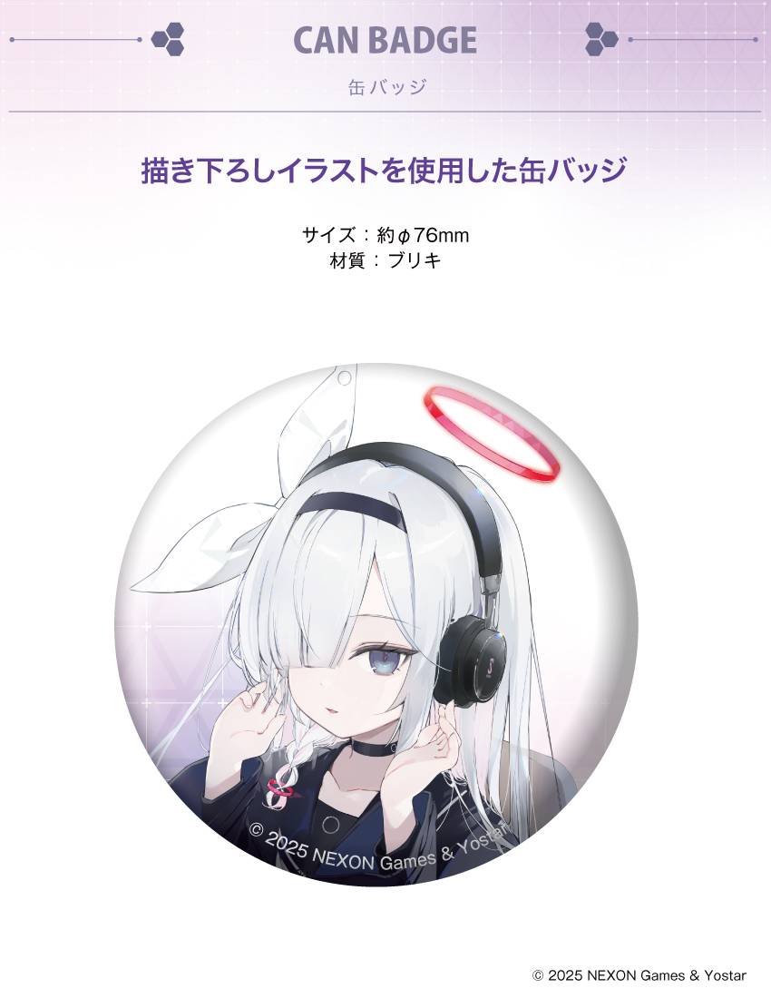 『ブルーアーカイブ』ver.プラナ描き下ろしイラストを使用した 缶バッジ　