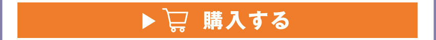 ヘッドホンを購入する