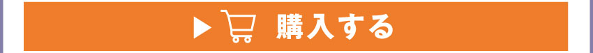 クリアファイルを購入する