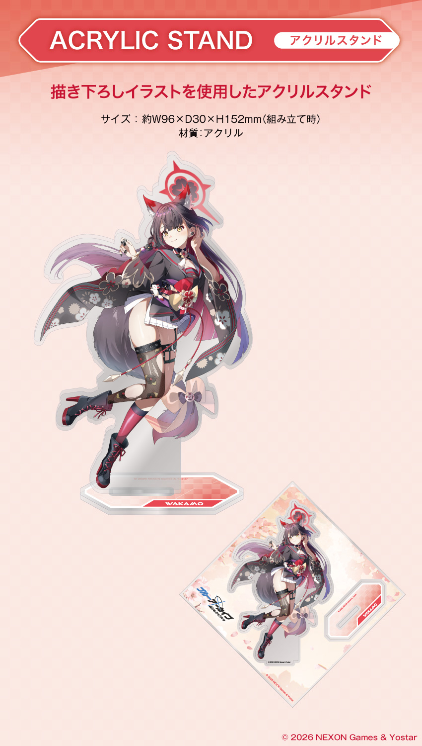 「ブルーアーカイブ」ver.狐坂ワカモ描き下ろしイラストを使用したアクリルスタンド